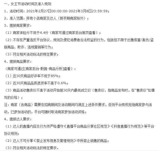 流量增加60％，小红书品牌蹭流量4个策略（思路篇）